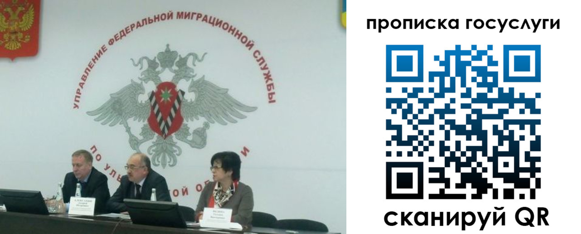 прописка штамп в Темрюке