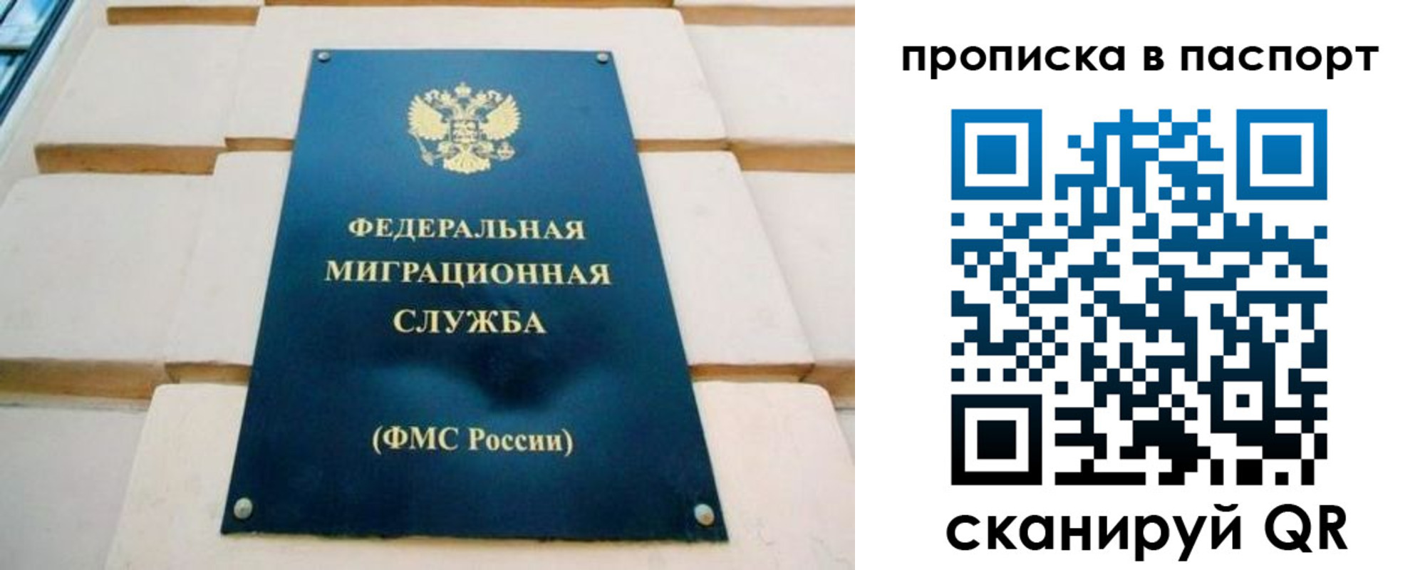 временная регистрация гарантия в Темрюке