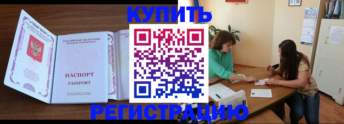 прописка иностранных граждан в Темрюке