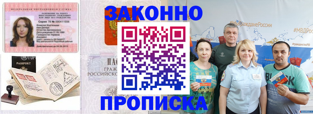регистрация для школы в Темрюке