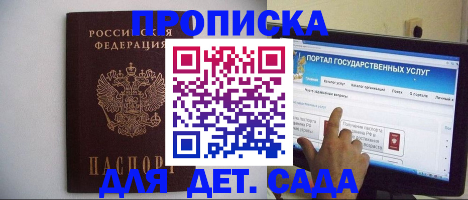 пропишу в квартире в Темрюке