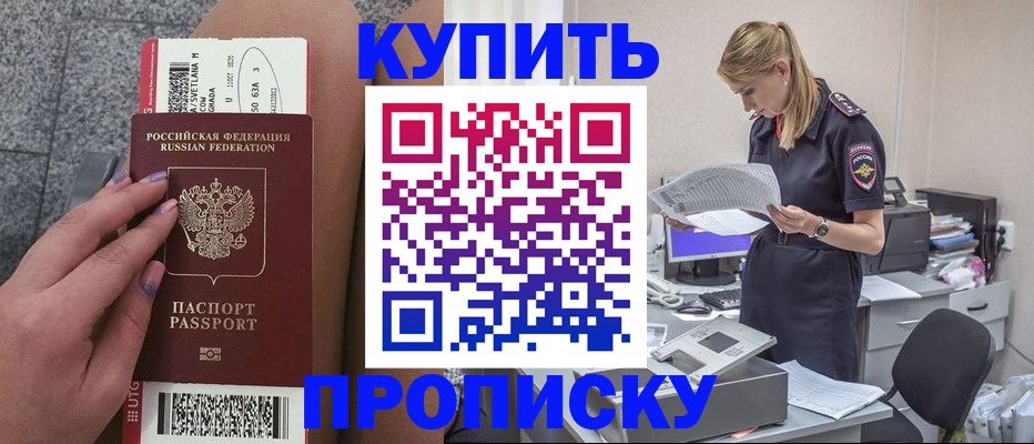 временная регистрация гарантия в Темрюке