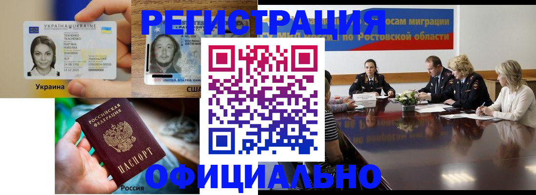 прописка иностранных граждан в Темрюке