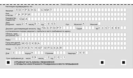 временная регистрация в Темрюке